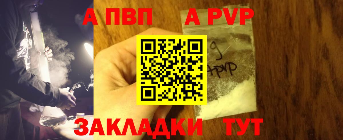 Alpha-PVP VHQ  APVP СК  Михайловка  A-PVP СК КРИС  Вход с VPN 