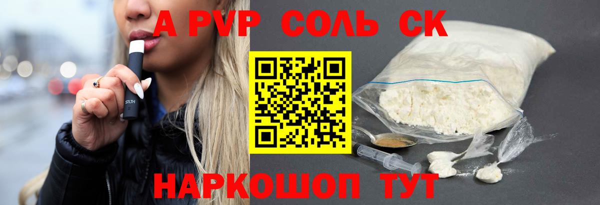 Альфа ПВП Crystall Михайловка