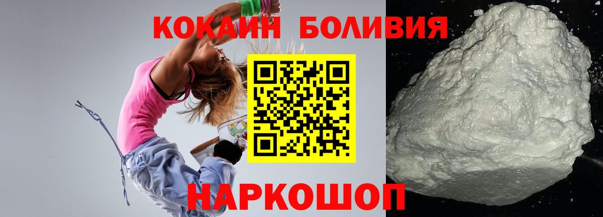 КОКАИН  Кокаин 98%  Вход с VPN  Михайловка  Кокаин Колумбийский 