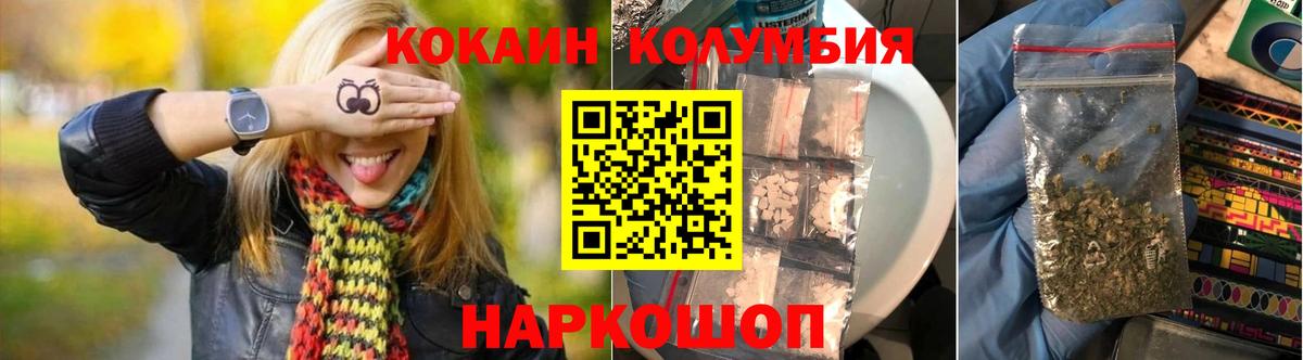 COCAIN Перу Михайловка