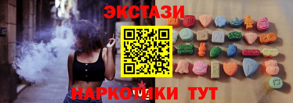 blacksprut ссылка  Ecstasy 250 мг  где купить наркоту  Вход с VPN  Михайловка  Экстази Cube  ЭКСТАЗИ 