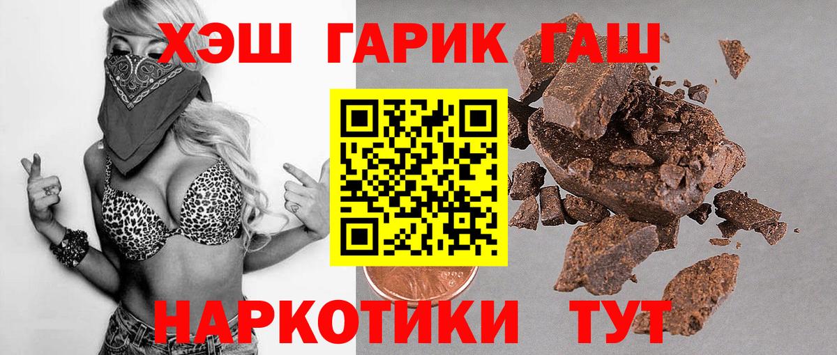 Михайловка  ГАШИШ хэш  ГАШИШ хэш  Вход с VPN 