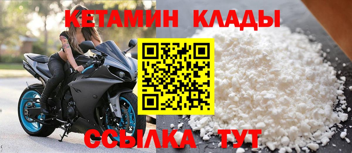 КЕТАМИН ketamine  КЕТАМИН ketamine  Михайловка  Вход с VPN 
