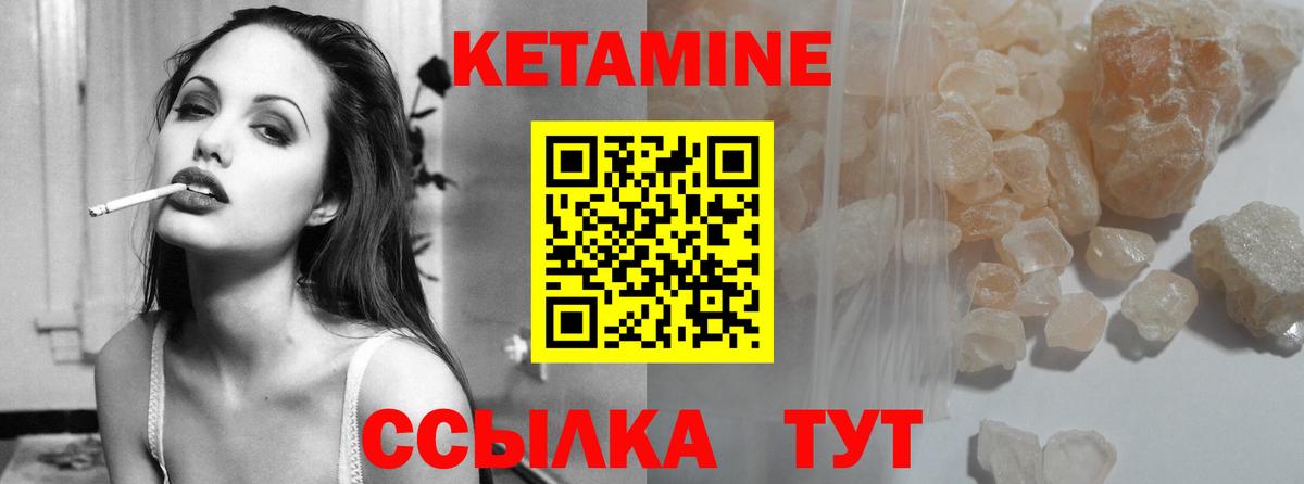 КЕТАМИН ketamine Михайловка