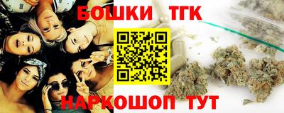 бутират Старая Купавна