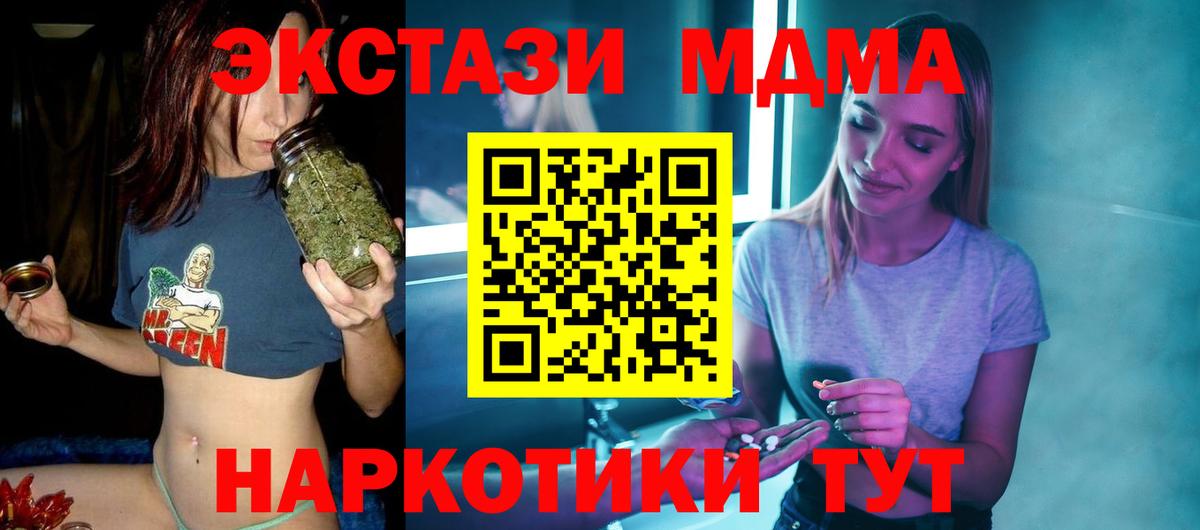 MDMA  MDMA кристаллы  Вход с VPN  Михайловка  МДМА Molly 