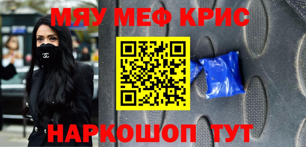 МЕФ 4 MMC  Меф mephedrone  Михайловка  Мефедрон  Вход с VPN 