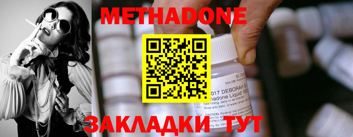 МЕТАДОН кристалл  Метадон кристалл  ОМГ ОМГ вход  Михайловка  Вход с VPN 