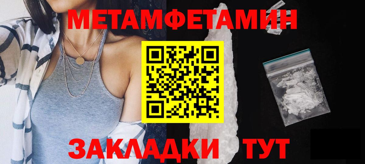 Метамфетамин винт Михайловка