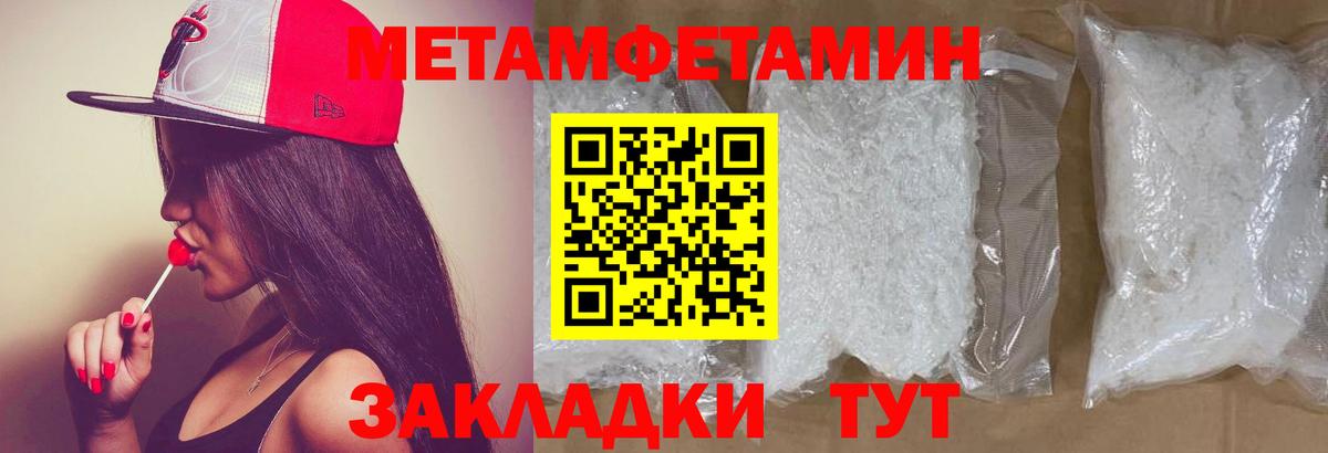 МЕТАМФЕТАМИН витя  МЕТАМФЕТАМИН витя  Михайловка  Вход с VPN 