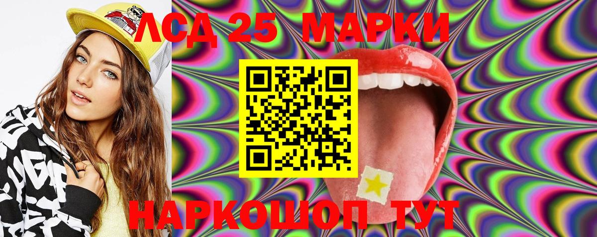 Марки NBOMe 1,5мг Михайловка