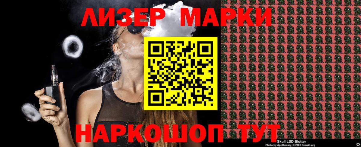 Марки NBOMe 1,5мг  Вход с VPN  Марки NBOMe 1,5мг  Михайловка 