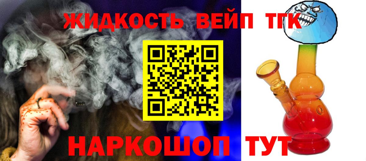 Михайловка  Дистиллят ТГК концентрат  Вход с VPN 